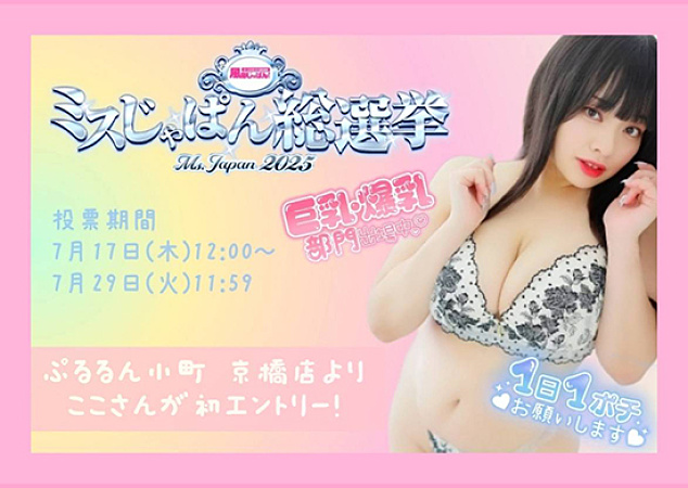 風俗じゃぱん