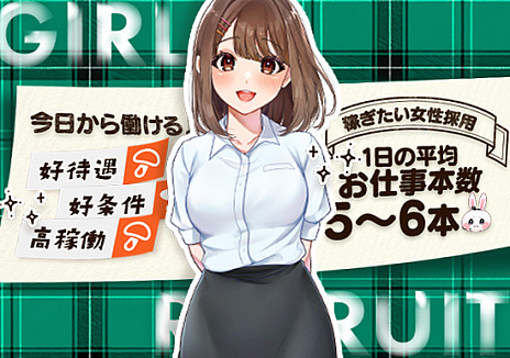 ぷるるん小町では99.9%積極採用中!!